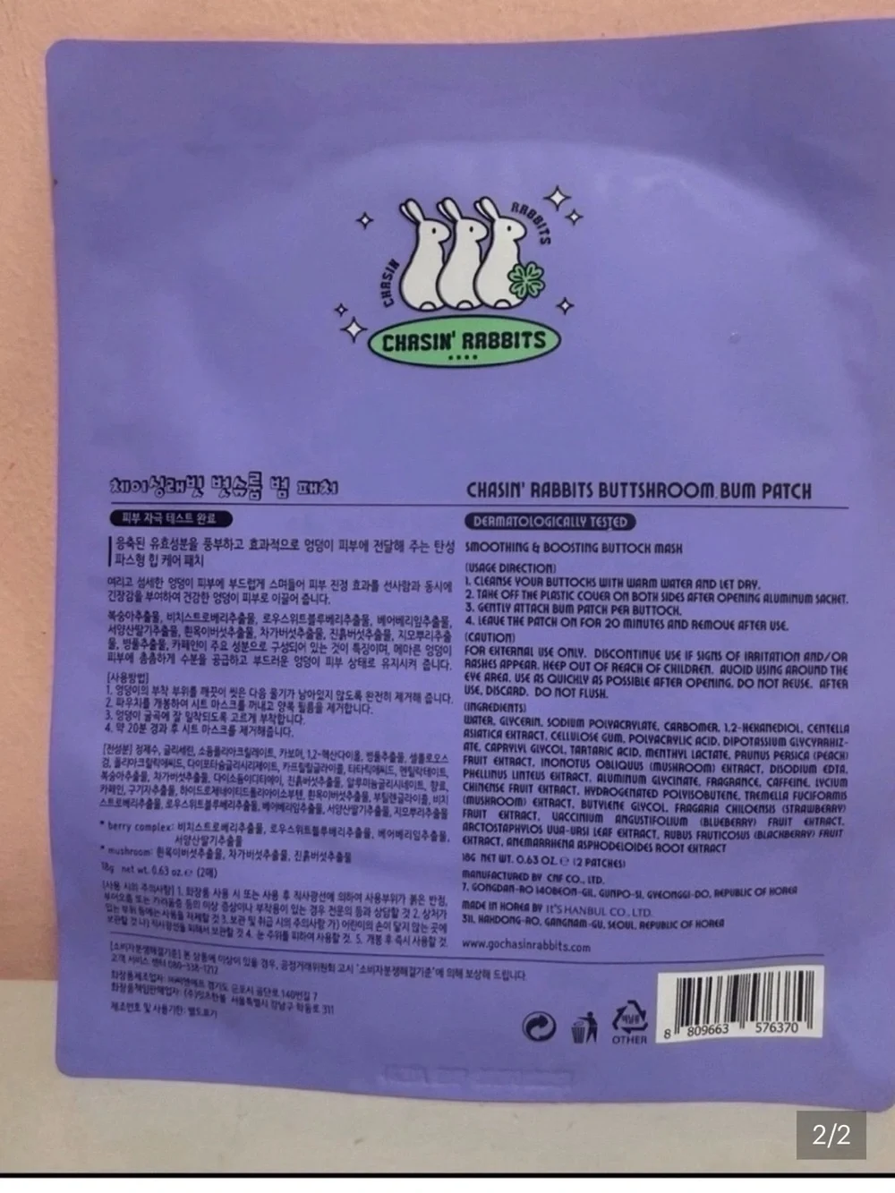 Chasin' Rabbits Buttshroom Bum Patch Smoothing & Boosting, Purple, 2 Patches